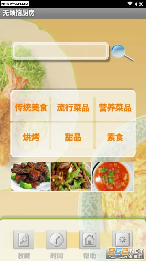 �޷��ճ���2026�ٷ����°汾
