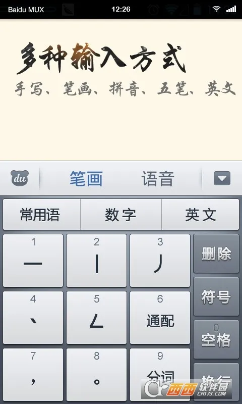 ���������뷨(���궨�����뷨)v1.0.0.11 ��׿��