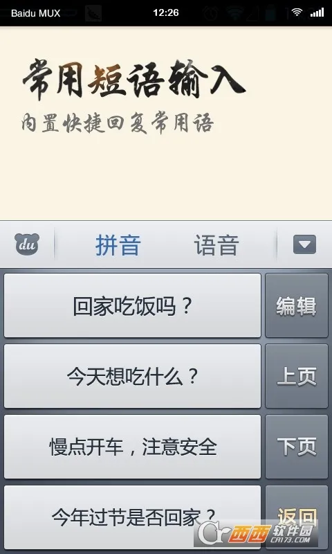 ���������뷨(���궨�����뷨)v1.0.0.11 ��׿��