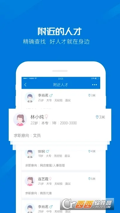 �ٳ���ƸHR��(��ҵ��Ƹ����)v8.88.3 ��׿��