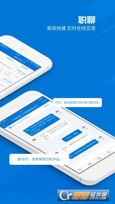 �ٳ���ƸHR��(��ҵ��Ƹ����)v8.88.3 ��׿��