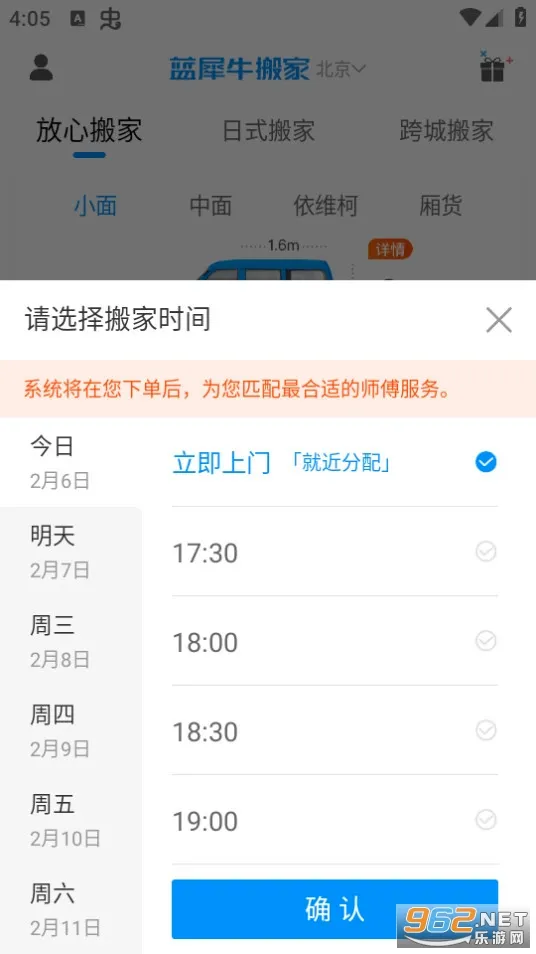 ��Ϭţ���(��ҷ���ƽ̨)v4.9.5 ��׿��