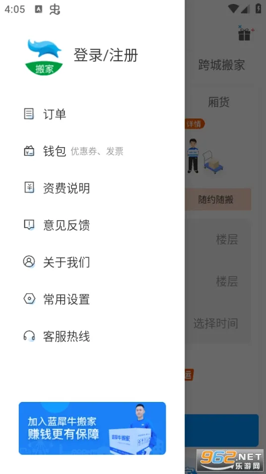 ��Ϭţ���(��ҷ���ƽ̨)v4.9.5 ��׿��