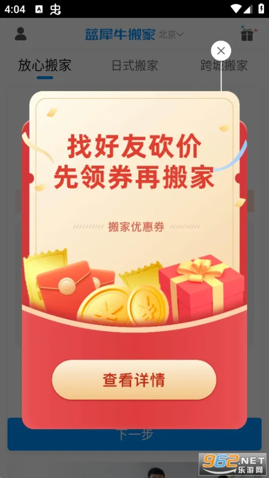 ��Ϭţ���(��ҷ���ƽ̨)v4.9.5 ��׿��