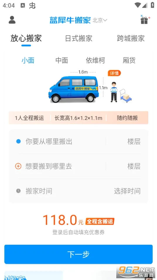 ��Ϭţ���(��ҷ���ƽ̨)v4.9.5 ��׿��