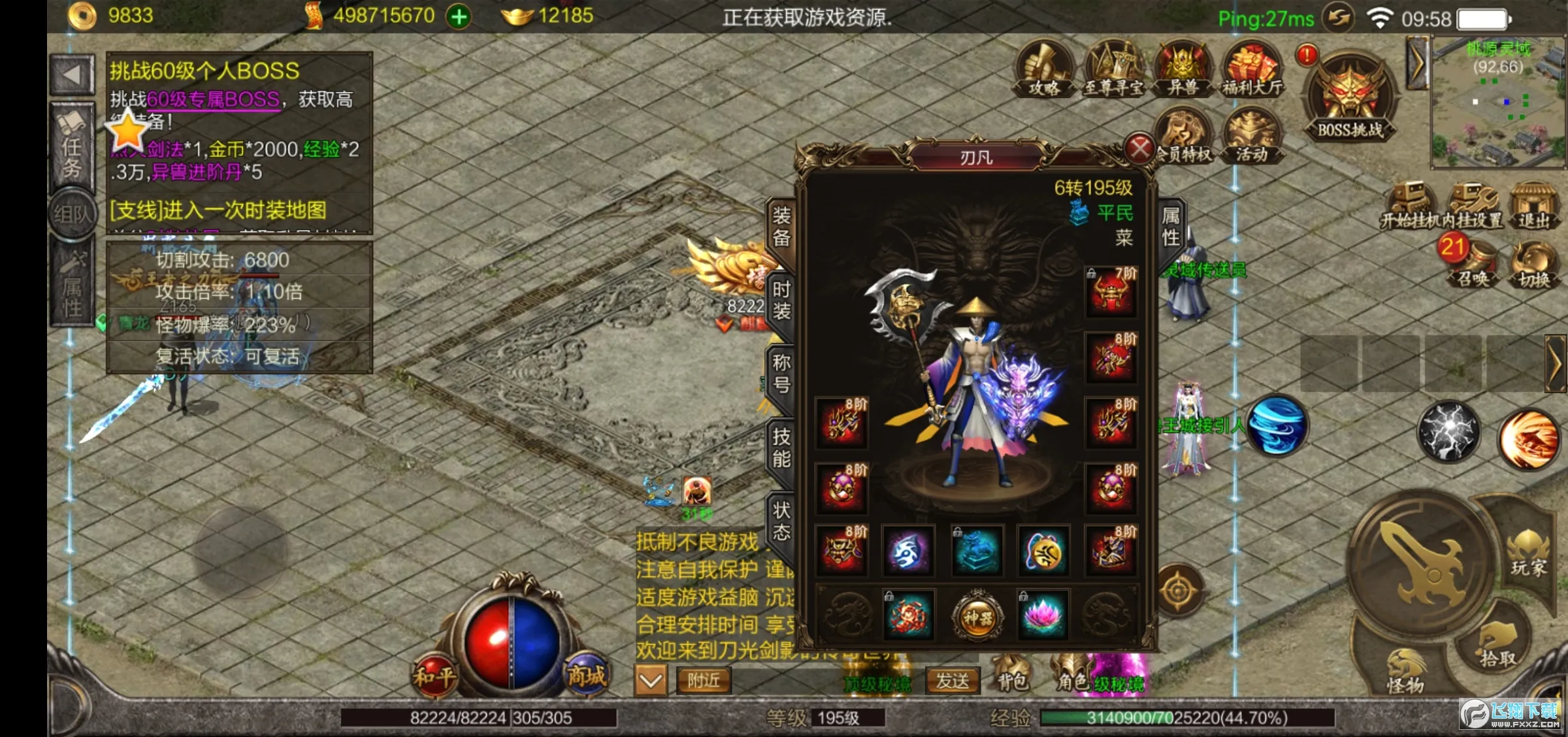 ������Ե2026�ٷ�����v1.0.1 ��׿��