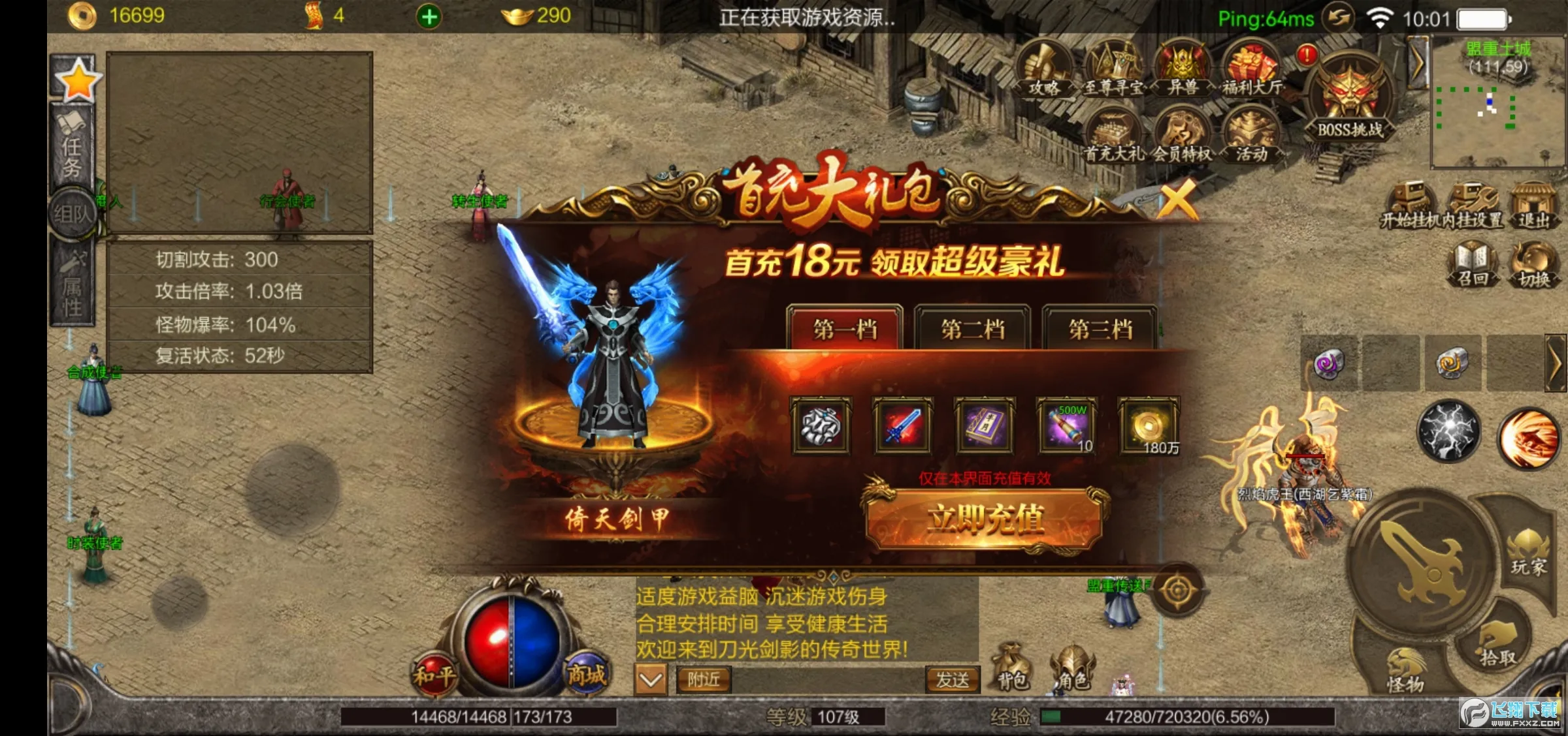 ������Ե2026�ٷ�����v1.0.1 ��׿��