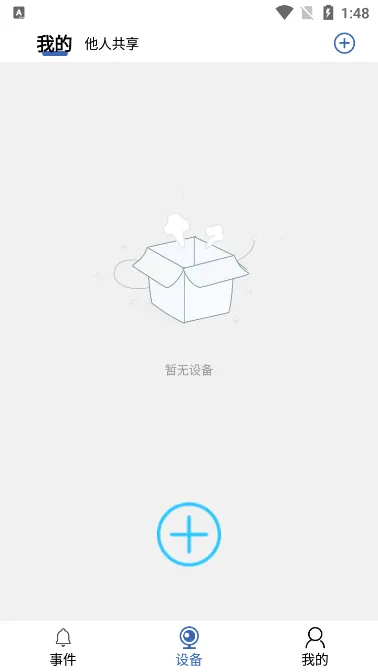 Smaint Pro����ͷ2026���°汾v1.1.3 �ֻ���