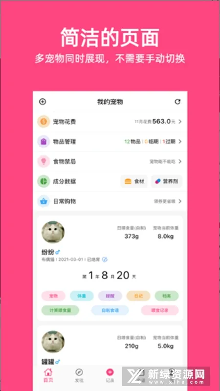 ��ʺ���ռ�(�����¼����)v6.7.4 �ֻ���