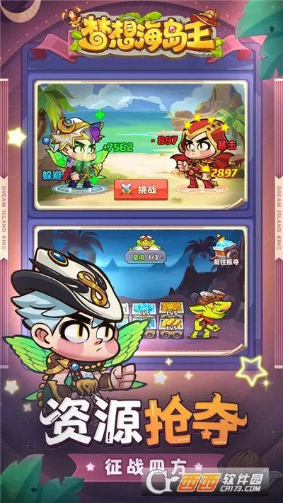 ���뺣����(ð�մ�����Ϸ)v1.0.1 �ֻ���