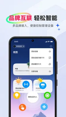 ��Ħլ��(���ܼҾӹ���)v2.0.0 �ֻ���