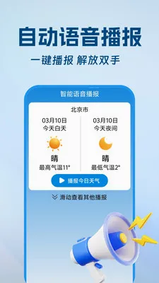 ��������ͨ(������׼Ԥ������)v1.0.0 ��Ѱ�