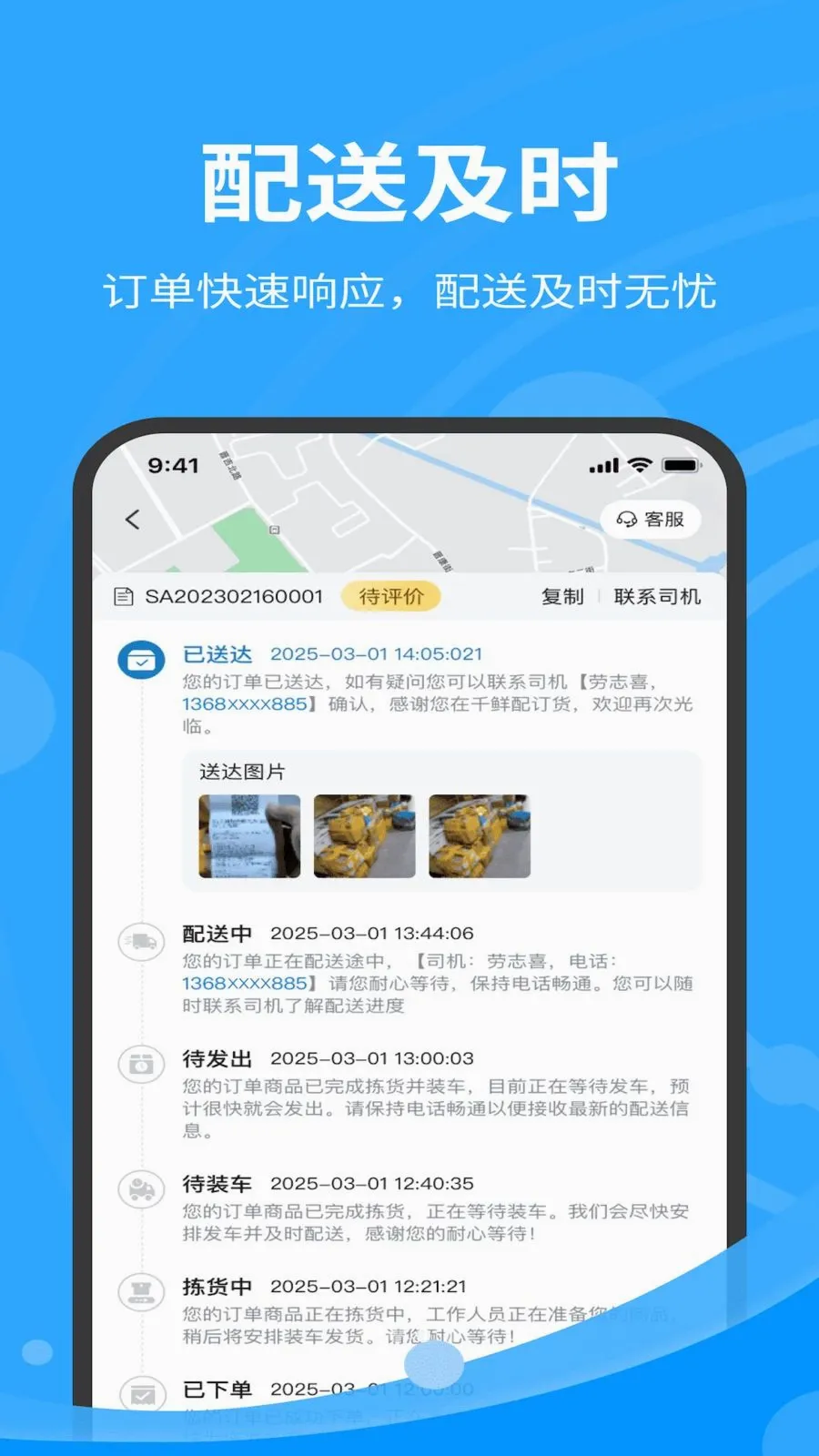 �ǰټ����ʹ�Ӧ��(������һ�廯����)v1.7.020 �ֻ���