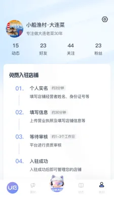 U������2026�ٷ�����v1.0.8 �ֻ���
