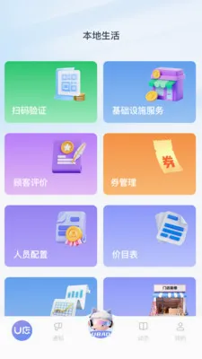 U������2026�ٷ�����v1.0.8 �ֻ���