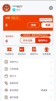 Ϭ���׹�(��Ʒ����ƽ̨)v3.0.0 ��Ѱ�