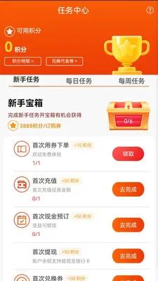 Ϭ���׹�(��Ʒ����ƽ̨)v3.0.0 ��Ѱ�