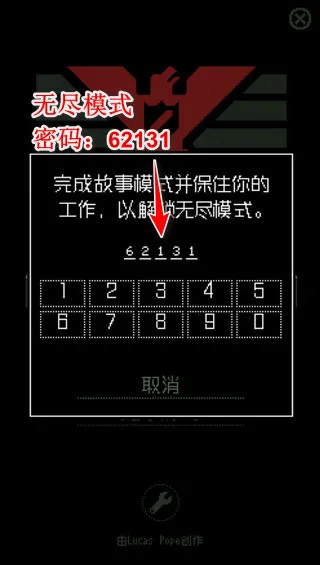 请出示文件(边境检查手游)
