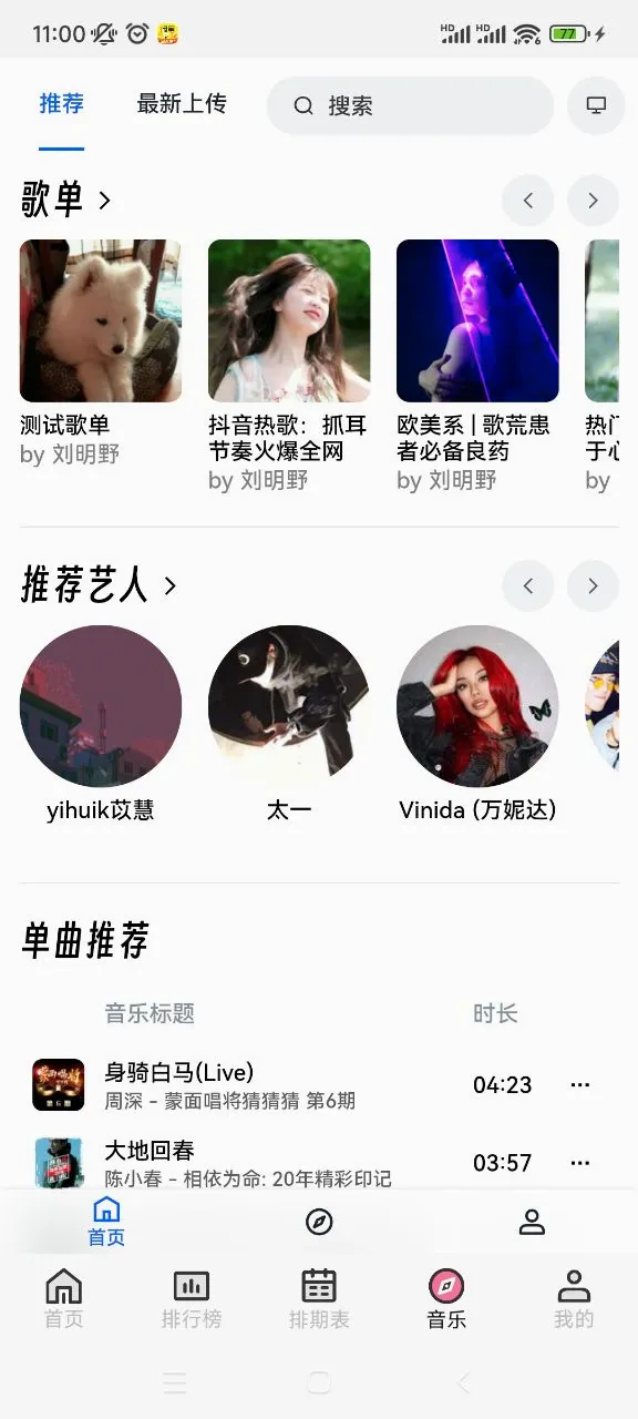 ��������(����׷������)v1.9.0 ��׿��