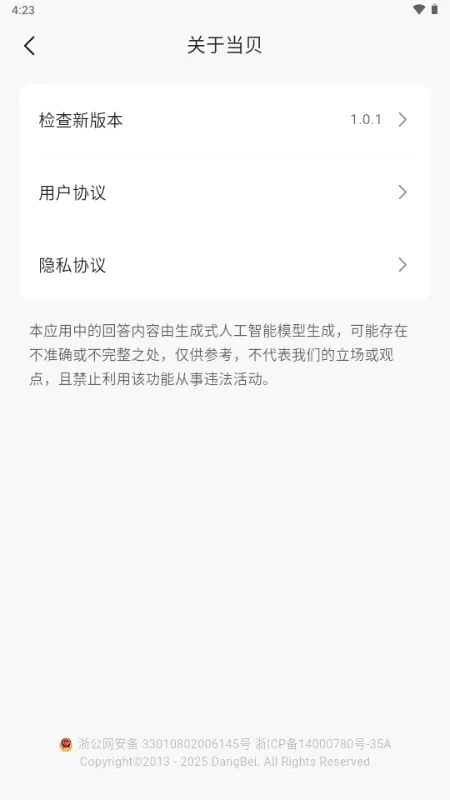 ����AI(ȫ��AI����)v1.1.2 ��Ѱ�