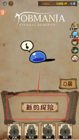 使命法则永恒地牢(地牢角色扮演游戏)