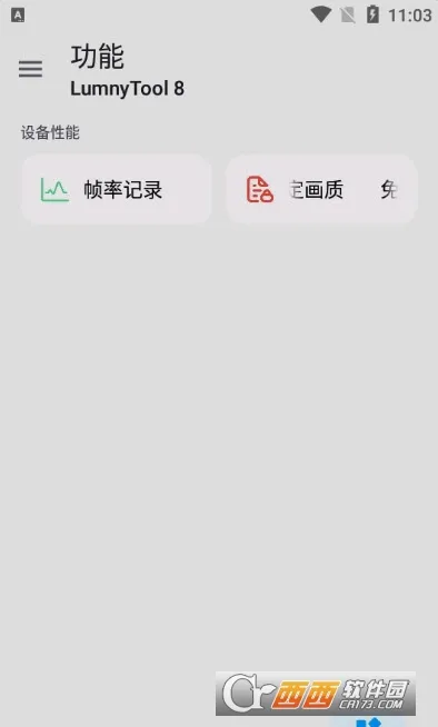 lumnytool2026���°汾v8.0 ��Ѱ�