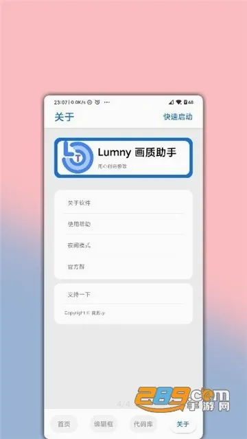 lumnytool2026���°汾v8.0 ��Ѱ�