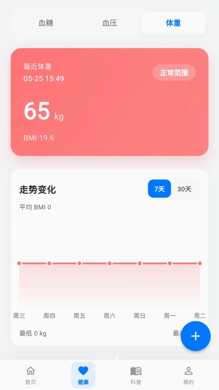 �������ͨ(������������)v2.0.0 �ֻ���