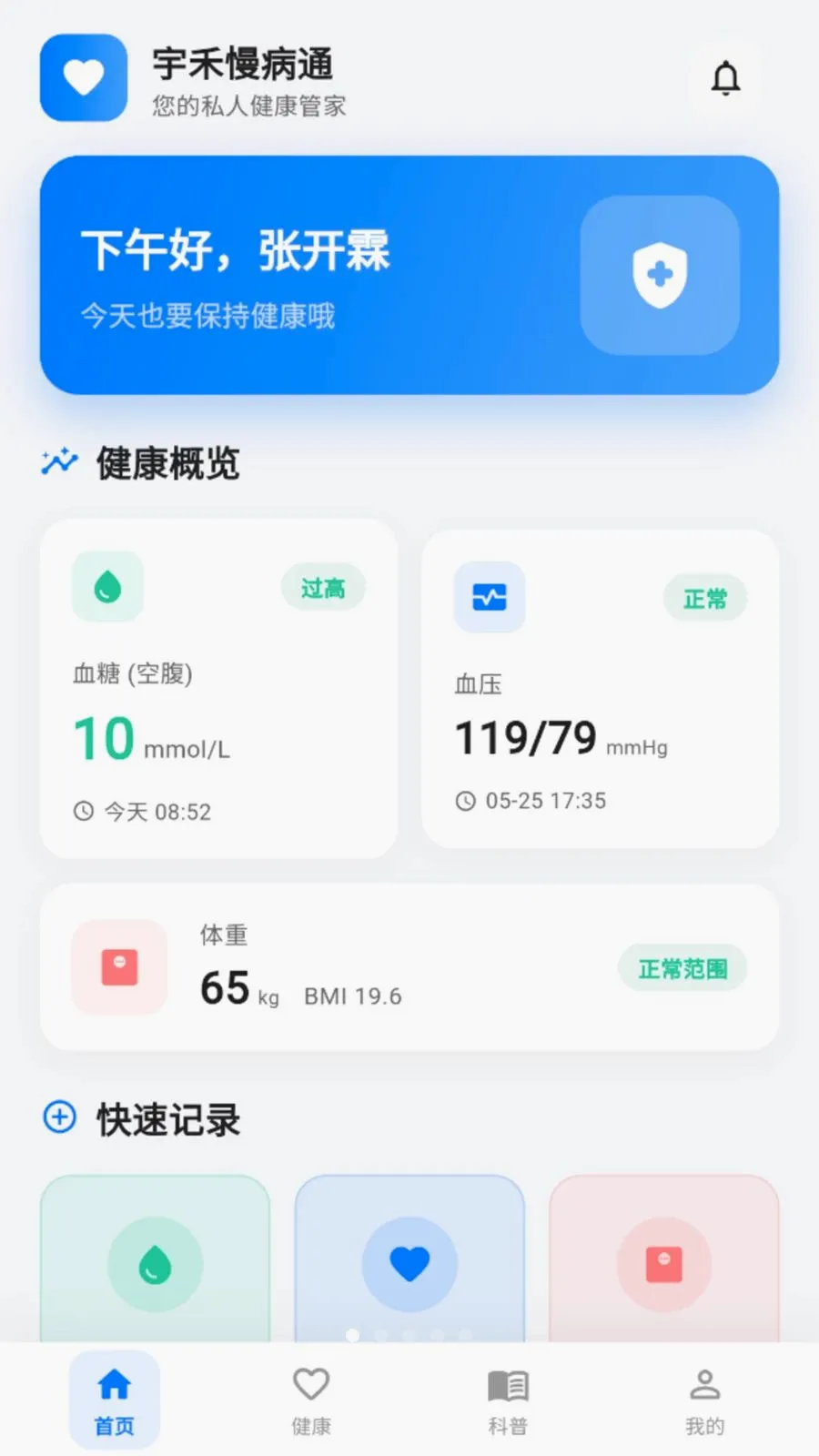 �������ͨ(������������)v2.0.0 �ֻ���