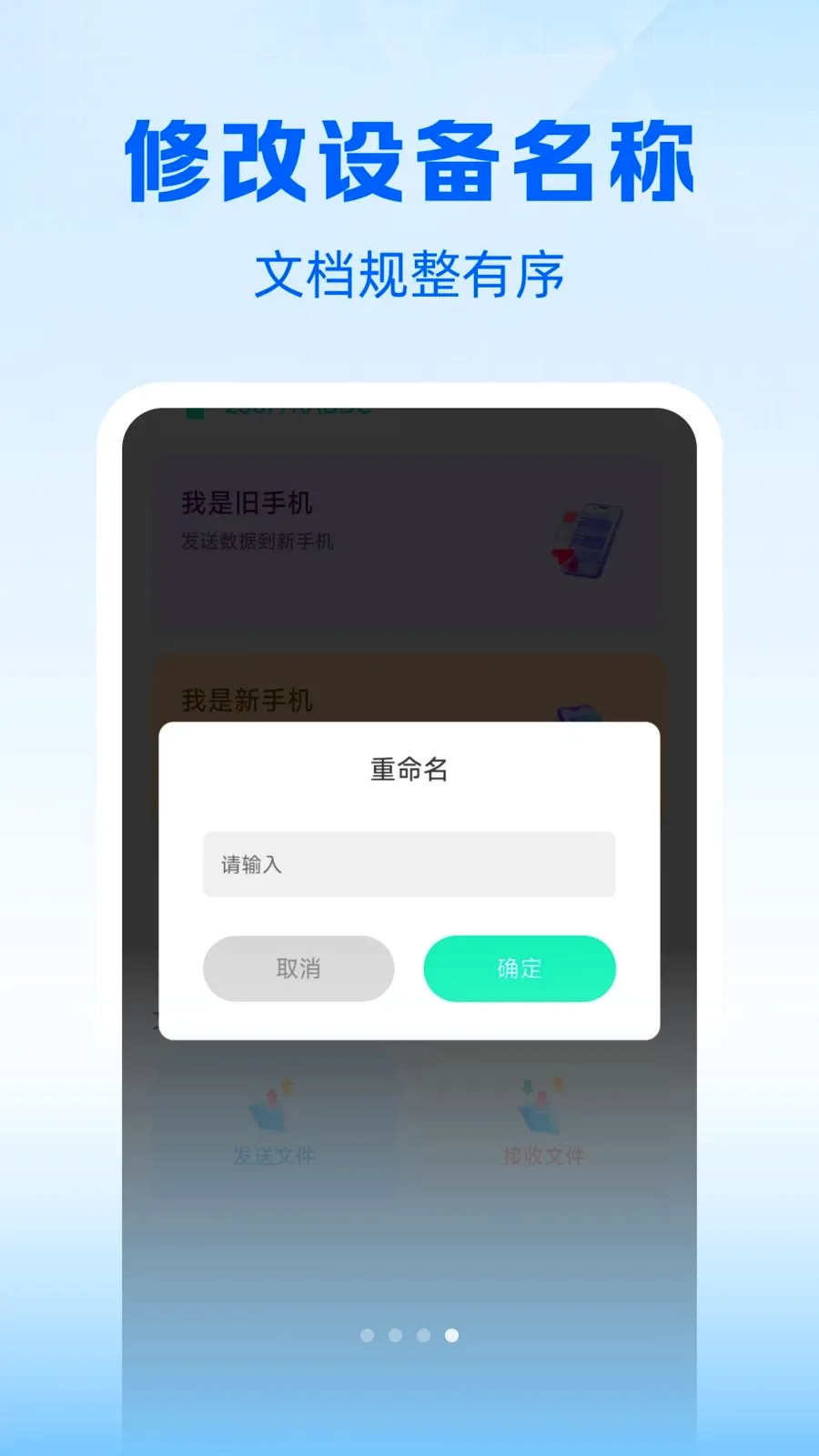 ��׿��¡�������(�ֻ�����Ǩ��)v1.0.0 ��Ѱ�