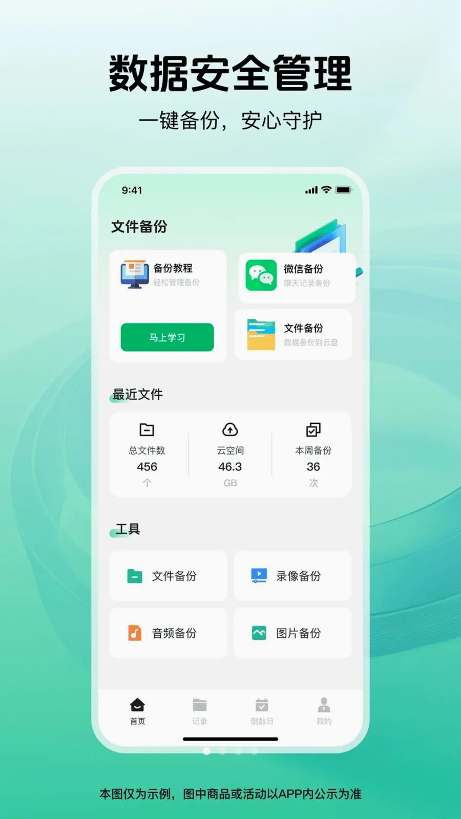 �����¼�����ƴ洢����2026���°汾v1.0.0 ��׿��