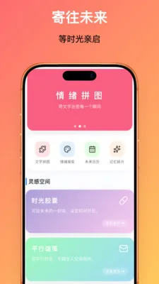 ʱ�����(������¼ƽ̨)v1.0.1 ��Ѱ�