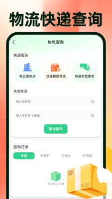���ڽ��������ɹ�2026���°汾v1.0.4 ��׿��