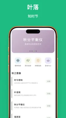 Ҷ��֪��(������ѧ����)v1.0.1 �ֻ���