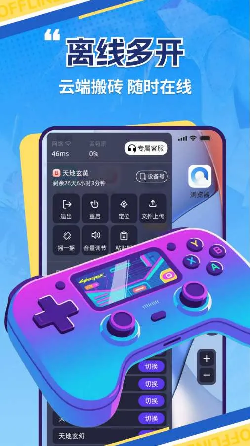 �������ֻ�2026���°汾v1.0.2 �ֻ���