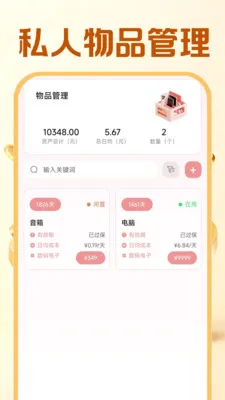 �ƽ����������������ֻ���v1.0.0 �ֻ���