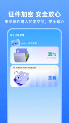 123����֤����(֤���չ�������)v1.0.0 ��׿��
