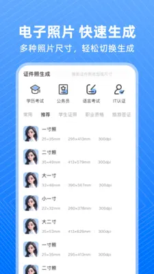 123����֤����(֤���չ�������)v1.0.0 ��׿��