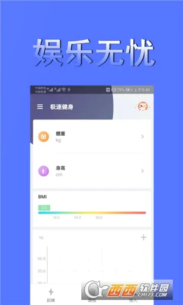 ���ٽ���(��������ƽ̨)v1.1.8 �ֻ���