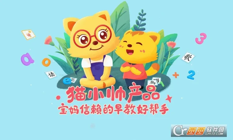 èС˧ƴ��(��ͯƴ��ѧϰ����)v3.4.1 ��׿��