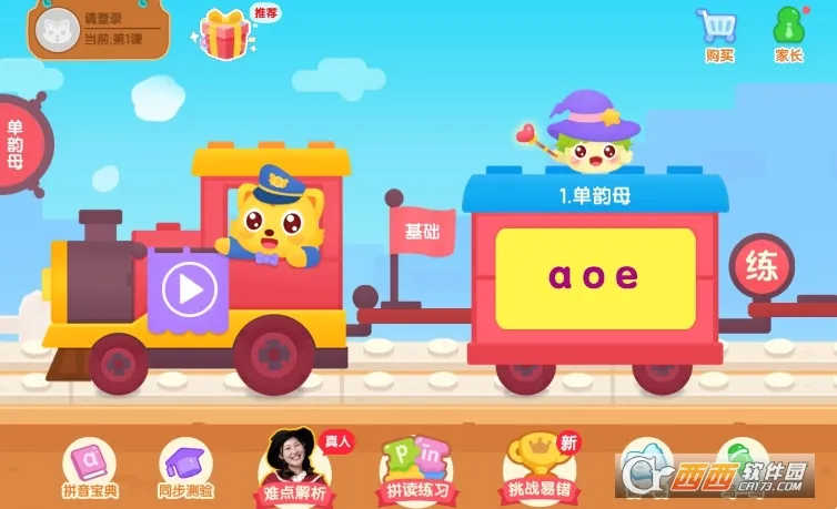èС˧ƴ��(��ͯƴ��ѧϰ����)v3.4.1 ��׿��