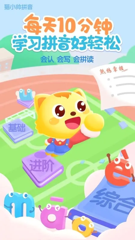 èС˧ƴ��(��ͯƴ��ѧϰ����)