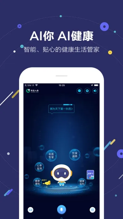 ����AI����(������������)v2.27.2 ��׿��