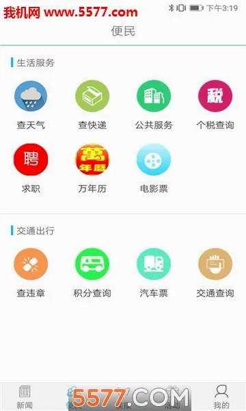 ��ƽ����2026���°汾v5.1.9 �ֻ���