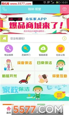 ���ּ�(С��ҵ������)v4.5.0 ��Ѱ�