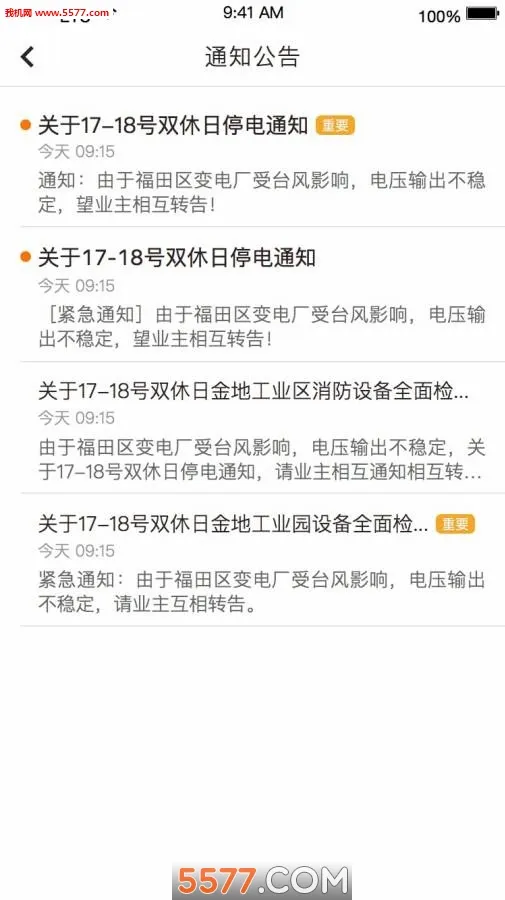 ��������(��������ƽ̨)v6.3.7 ��׿��