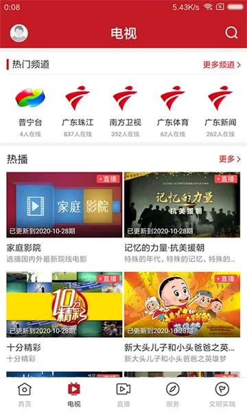 ����ͨ�����ֻ���v3.3.0 �ֻ���