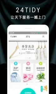 ̩������2026���°汾v2.8.2 ��׿��