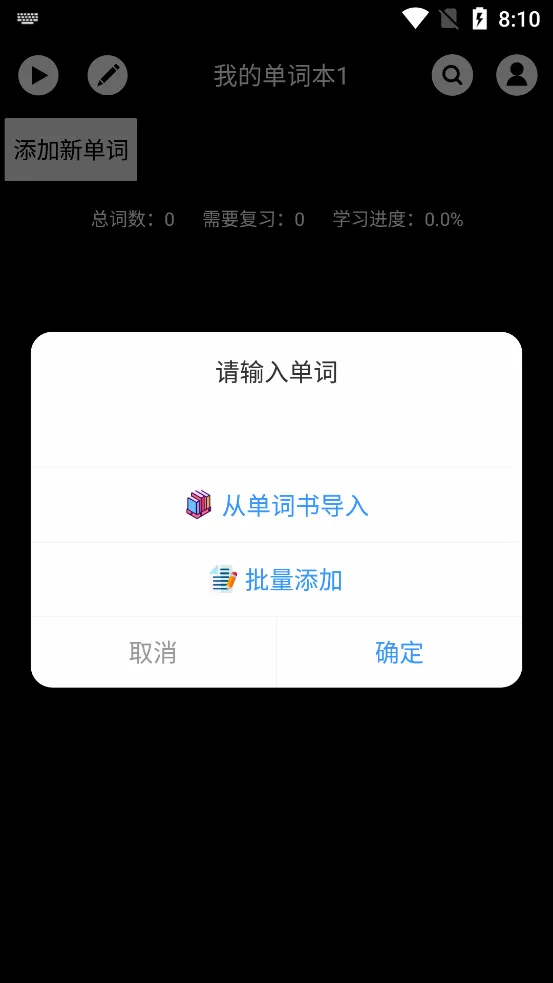 ���ʿ鱳����(Ӣ��ѧϰ����)v3.5.3 �ֻ���
