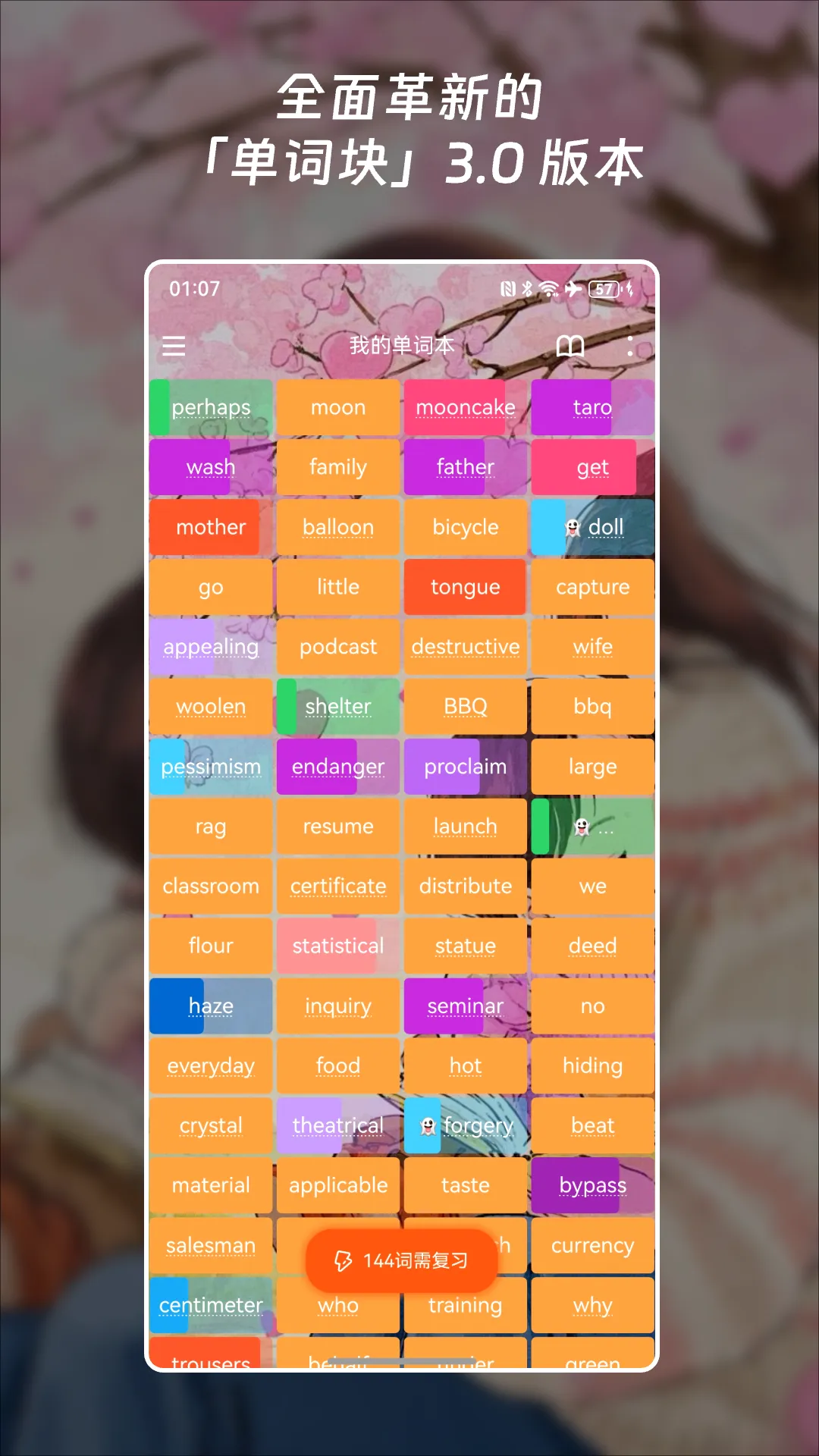 ���ʿ鱳����(Ӣ��ѧϰ����)v3.5.3 �ֻ���
